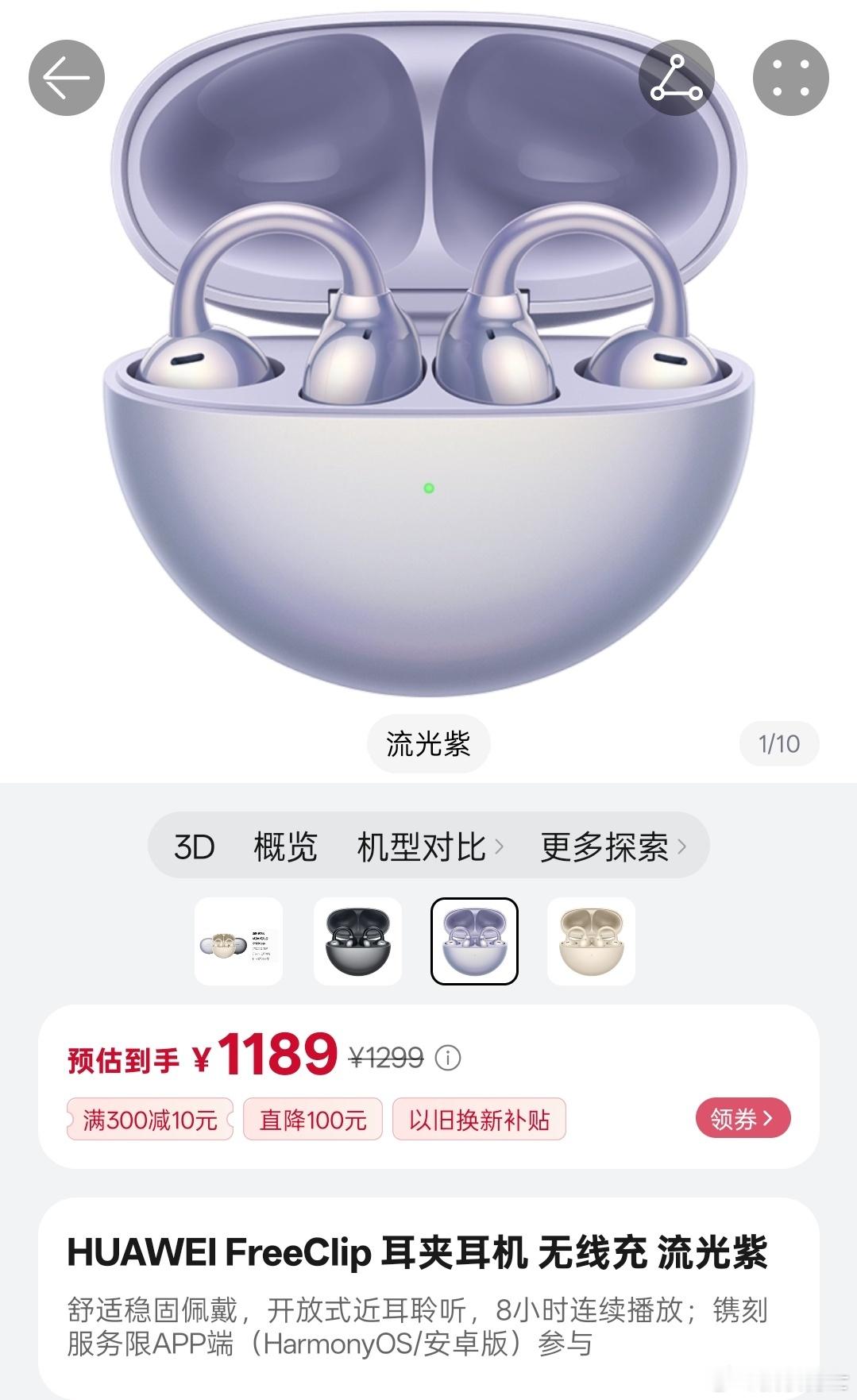 同样的外形，荣耀耳机仅需华为价格的1/3就能买到，整挺好[doge] 