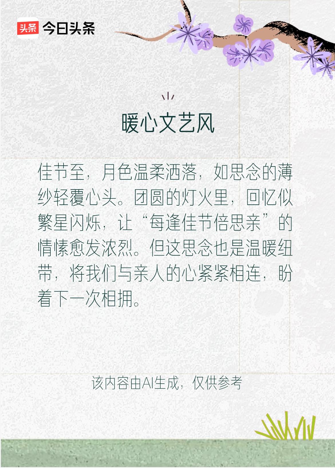 戳这里👉和我一起作诗词歌赋，赢万元大礼～