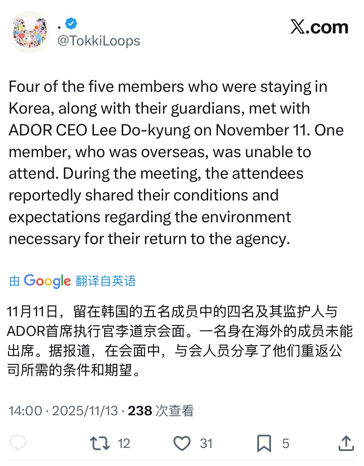 11月11日，留在韩国的五名成员中的四名及其监护人与ADOR首席执行官李道京会面