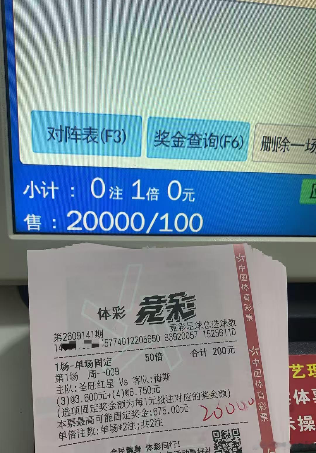 9.14星期一私房菜（附自购重锤实单）002：国际图尔🆚瓦萨让负（博平）1-1