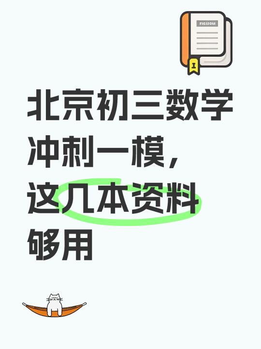 三综新定义资料在左下角～同款～需要直接拍吧