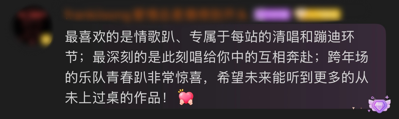 胡彦斌超话求助粉丝 演唱会最好的瞬间就是给粉丝留下最深刻记忆的瞬间，你以为胡彦斌