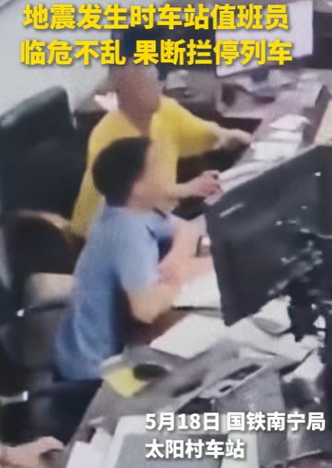 5月18日0时21分，据中国地震台网紧急通报，广西柳州柳南区突发5.2级浅源地震
