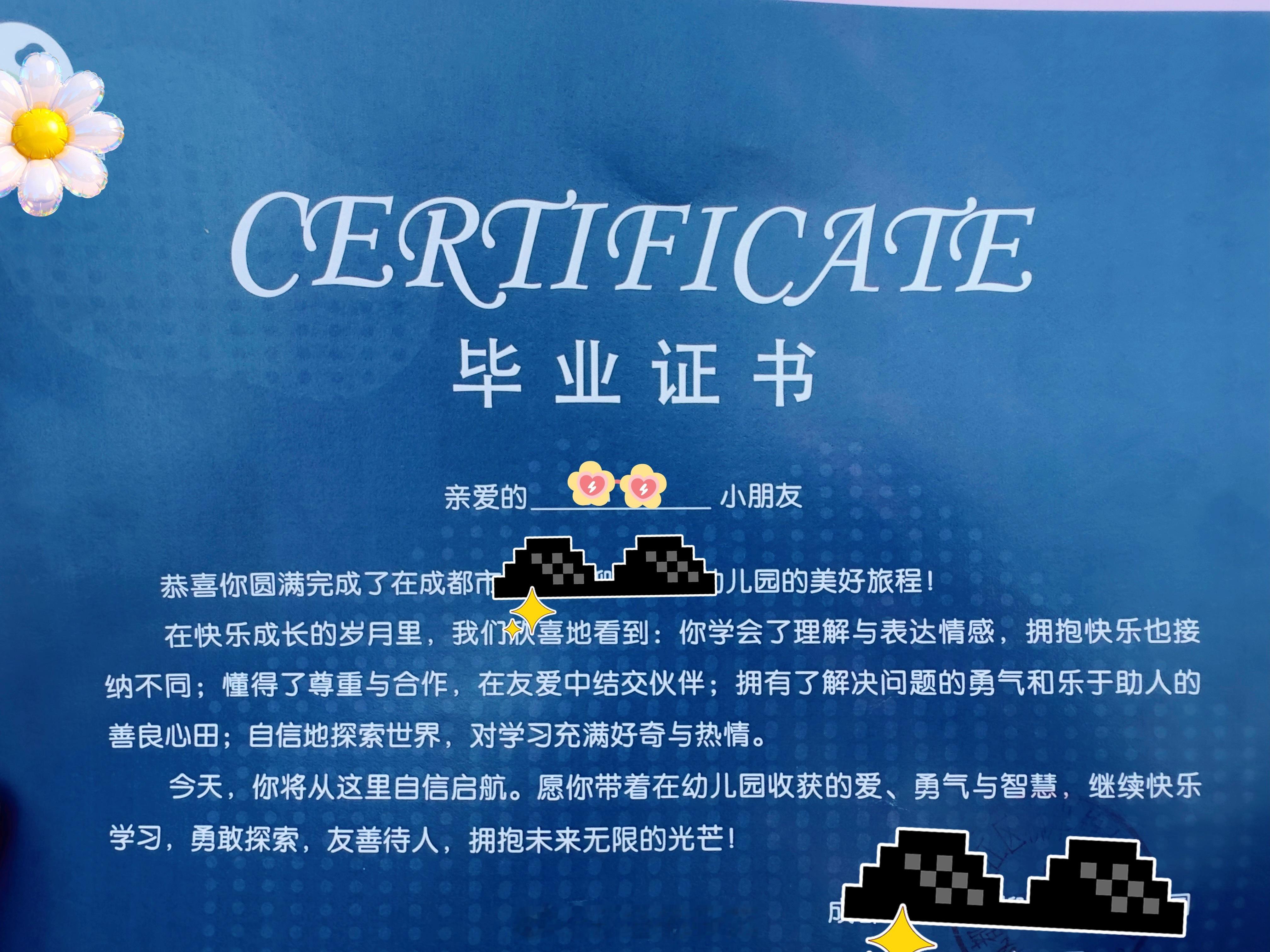 也是有毕业证书的幼儿园毕业生了🧑🎓 