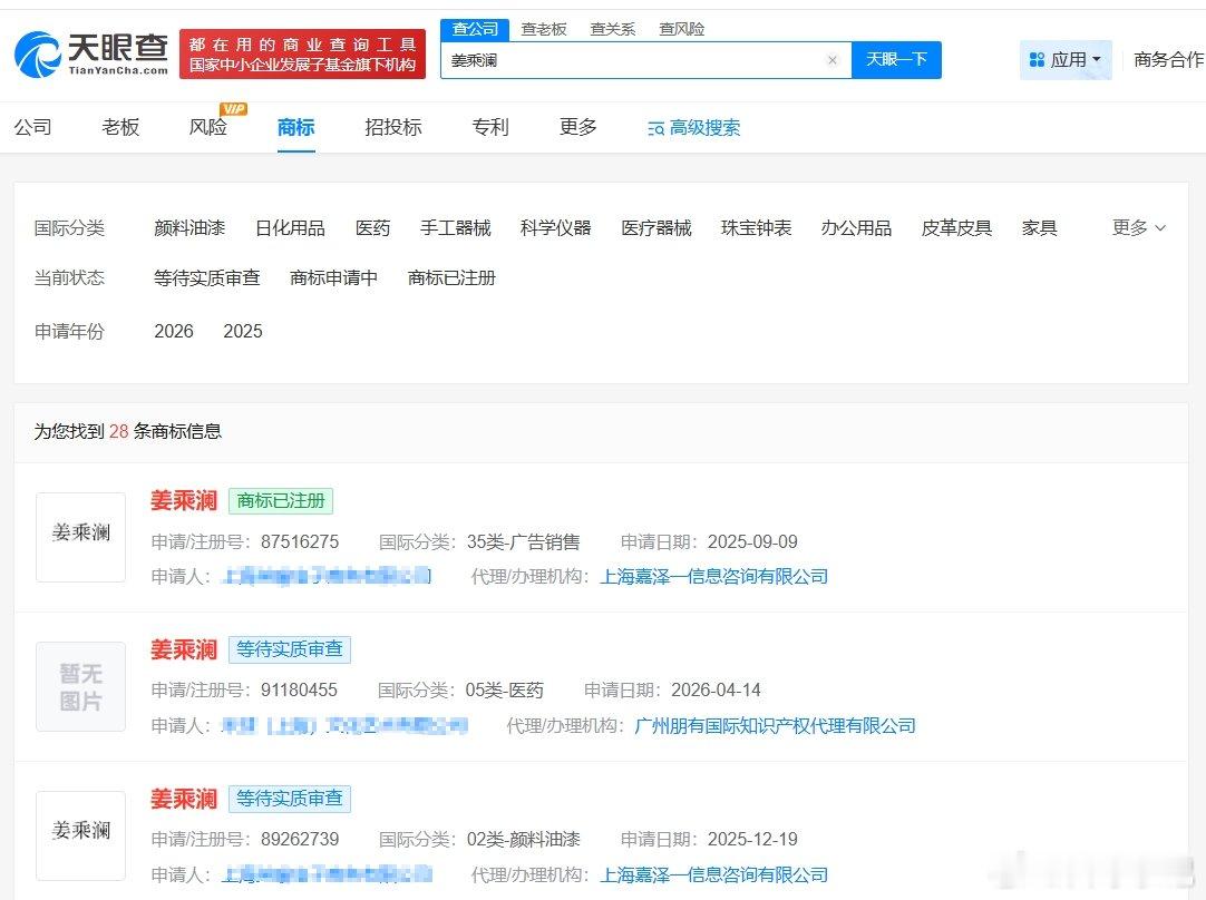 顶流回归！程十安改名姜乘澜，新号1小时狂涨粉50万+，天眼查可查其与前司商标纠纷