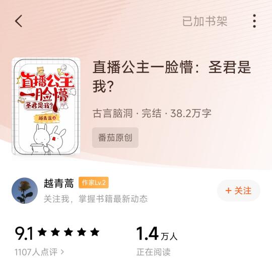 虚构历史直播文