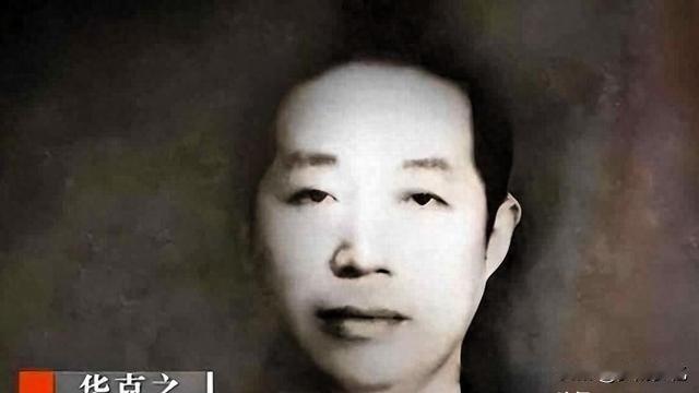 刺杀蒋介石失败后，百变刺客华克之携档案投奔延安，毛主席直言你绝不能留在这里
 