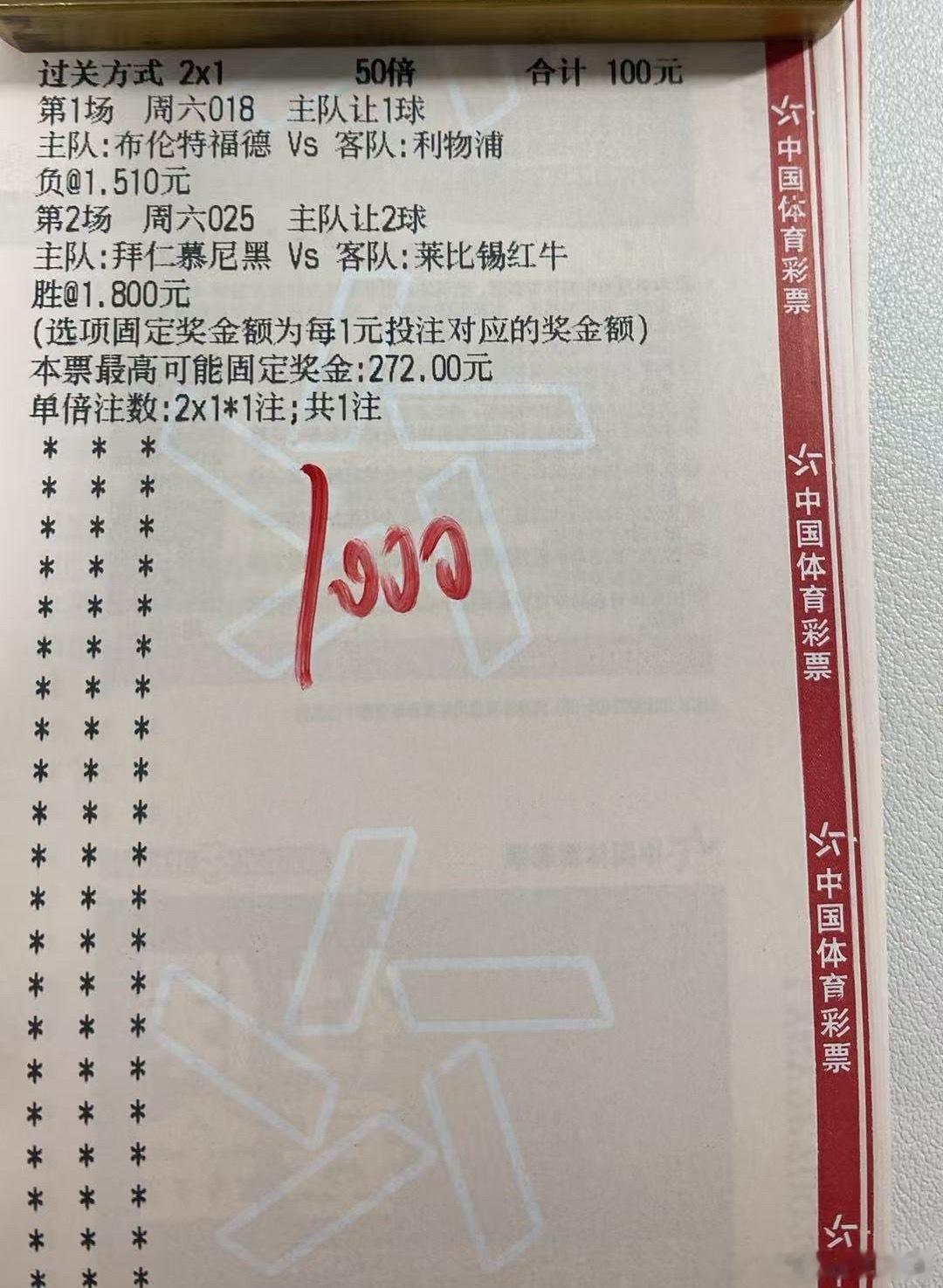今日作业更新布伦特福德 Vs 利物浦拜仁慕尼黑 Vs 莱比锡红牛柏林联合 Vs 
