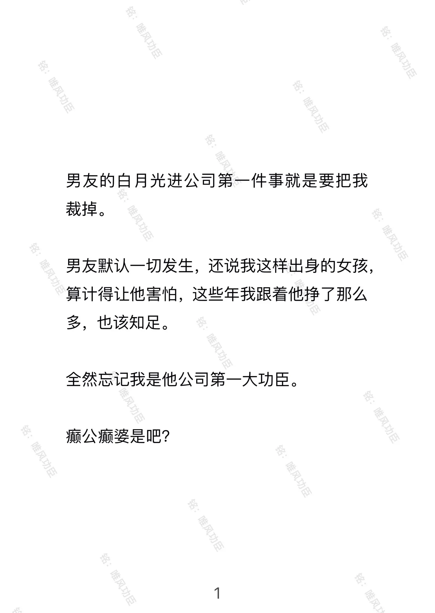 唯风功臣。