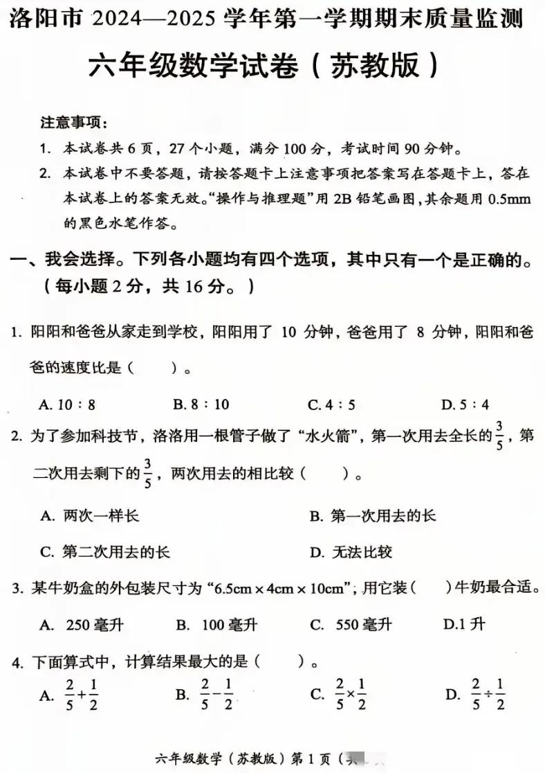 来，再给大家看看我们这里的数学和英语统考卷。


看看这山路十八弯，弯弯都是沟的