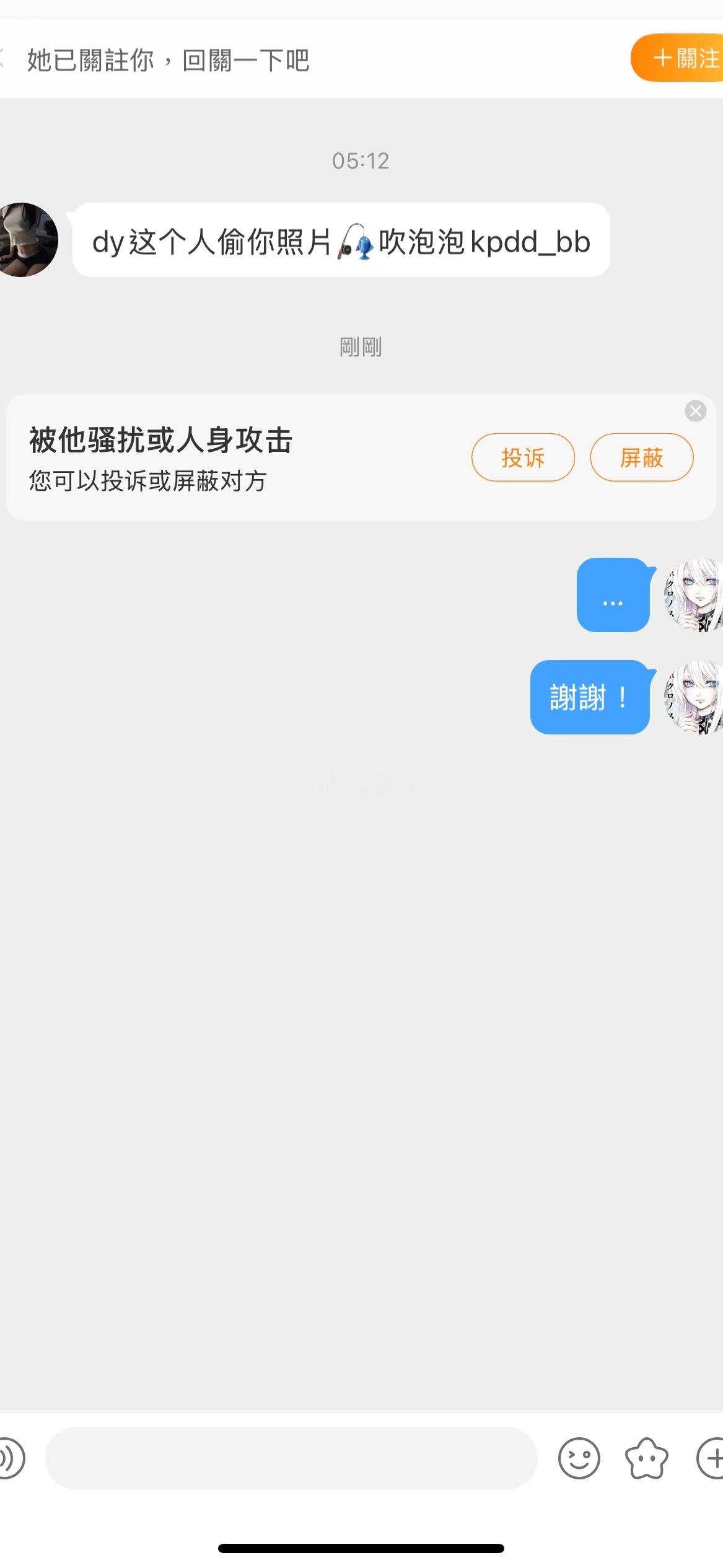 我無虞了 ​​​