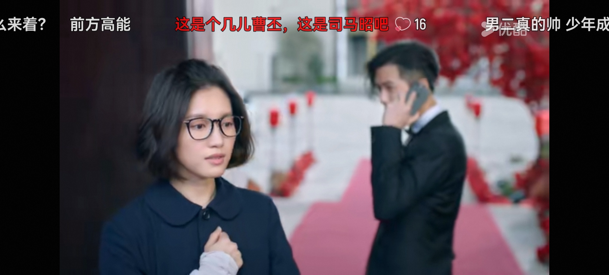 又来看这个泡面头了，心疼莫郁华…… ​​​