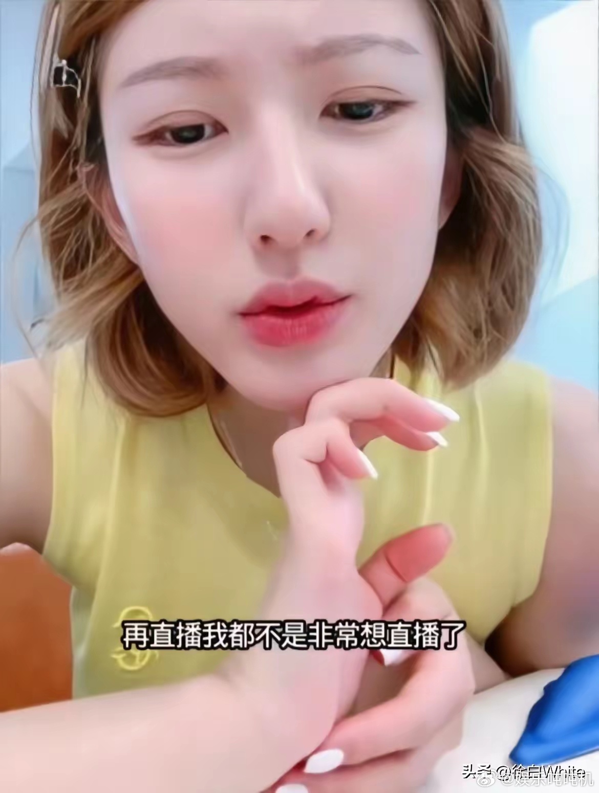 赵露思流量断崖下跌，想停播！她以为她离开一个地方，会轻松很多，但实际上并没有，她