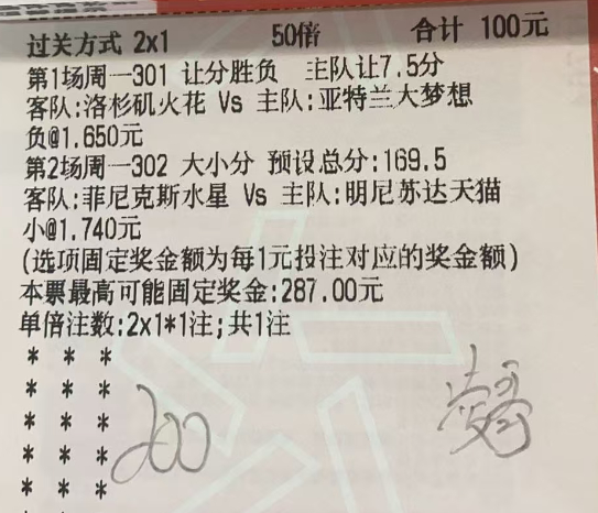 二串冲击四连红： 