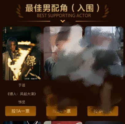 百花奖入围名单恭喜于适连续两届入围百花奖！！入围提名即认可，三年三爆的电影生就这