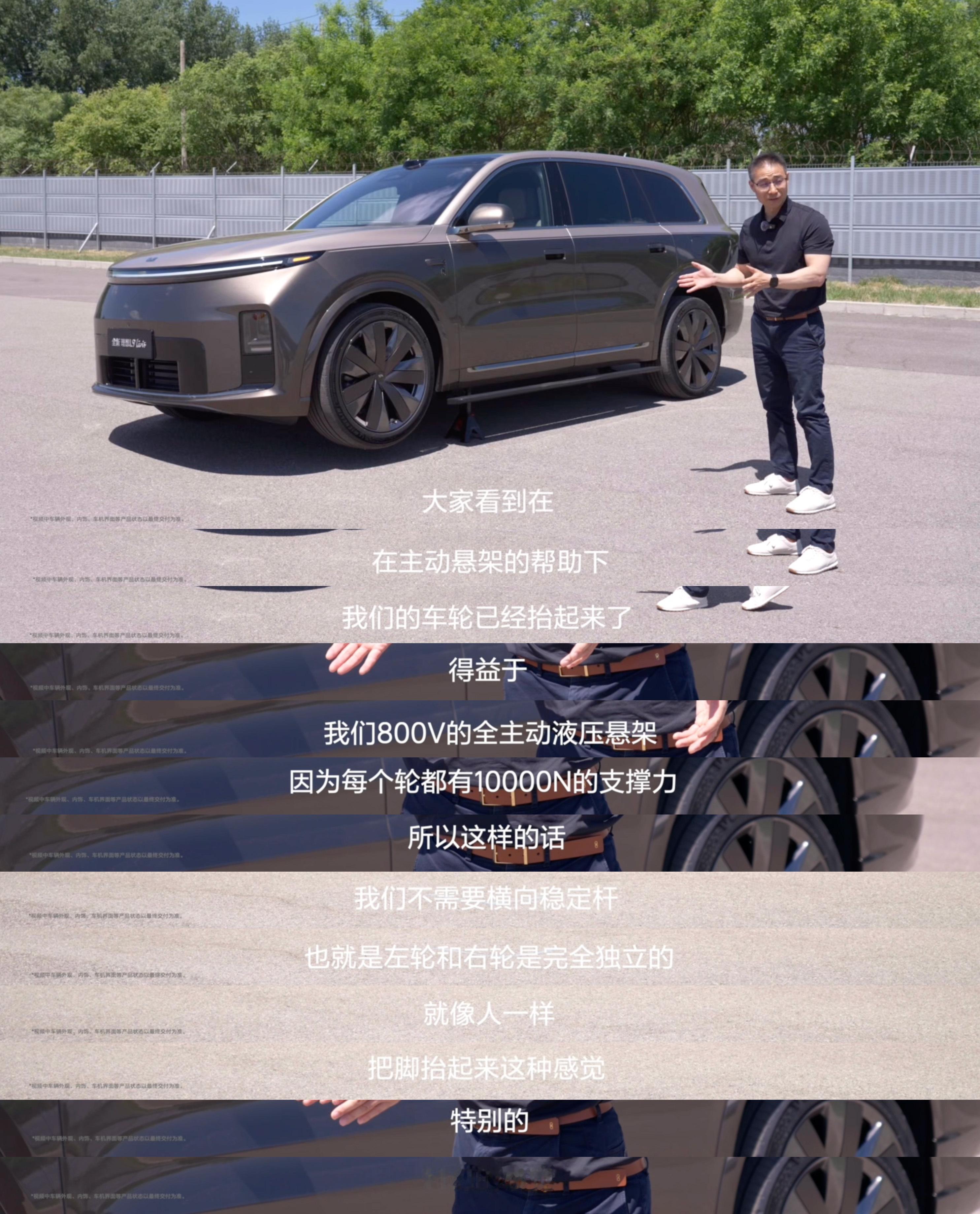 理想当年把空气悬架做成技术平权，今年开始，全面发力主动悬架，在中国买车真的会被全