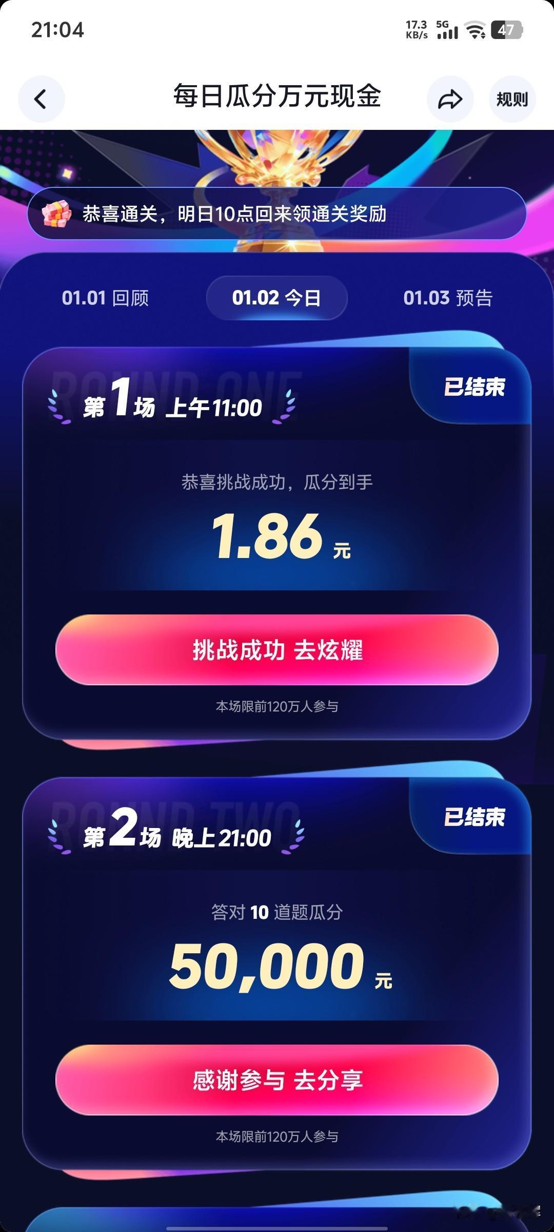 今天终于答对了十题了，总体还是比较简单的，偶尔有一两题陷阱题或者是难题就淘汰了一