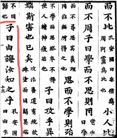 继续读论语啦，很熟悉的话 