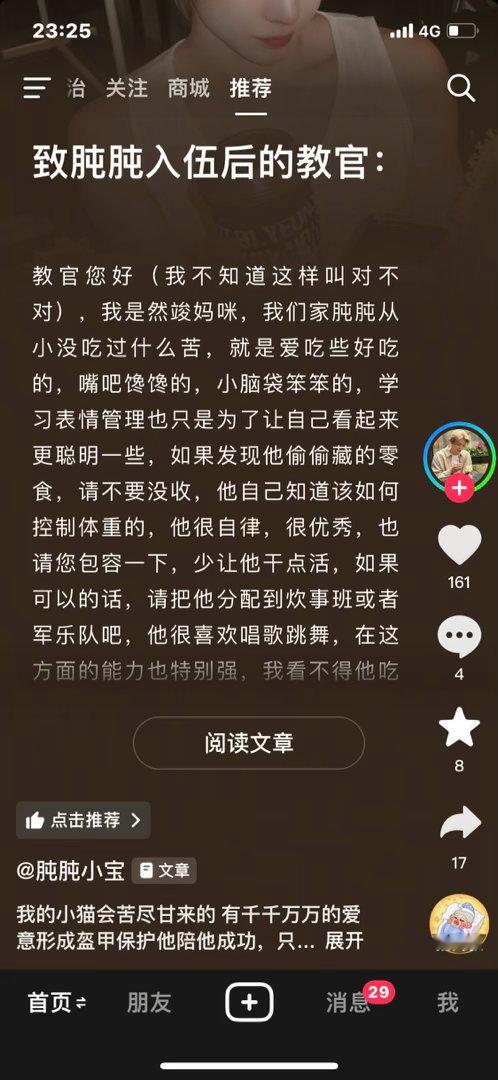 我已经分不清这是串子还是啥了 ​​​