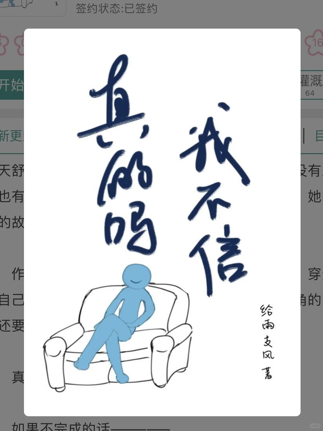 无论别人说什么，我都接一句“我不信”，于是🤣