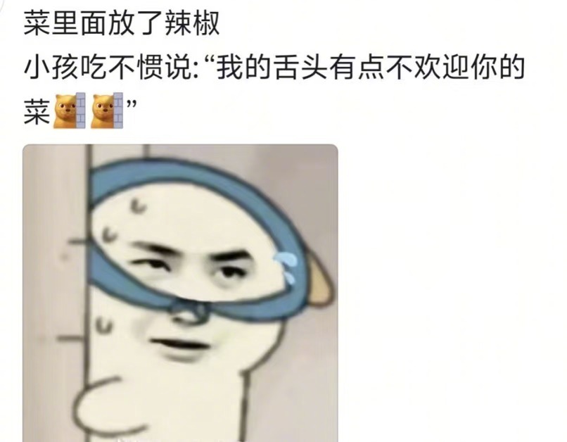 小朋友的语言系统有多可爱 [哇] ​​​