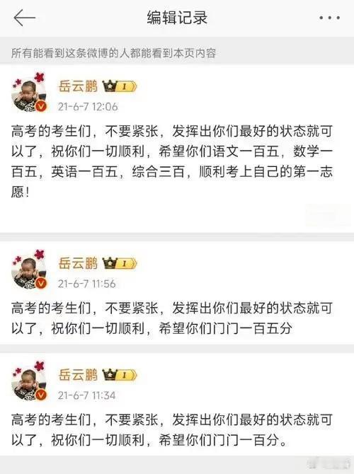 如何看待“文化工作者要有文化”这句话？岳云鹏这个高考祝福是祝福还是诅咒