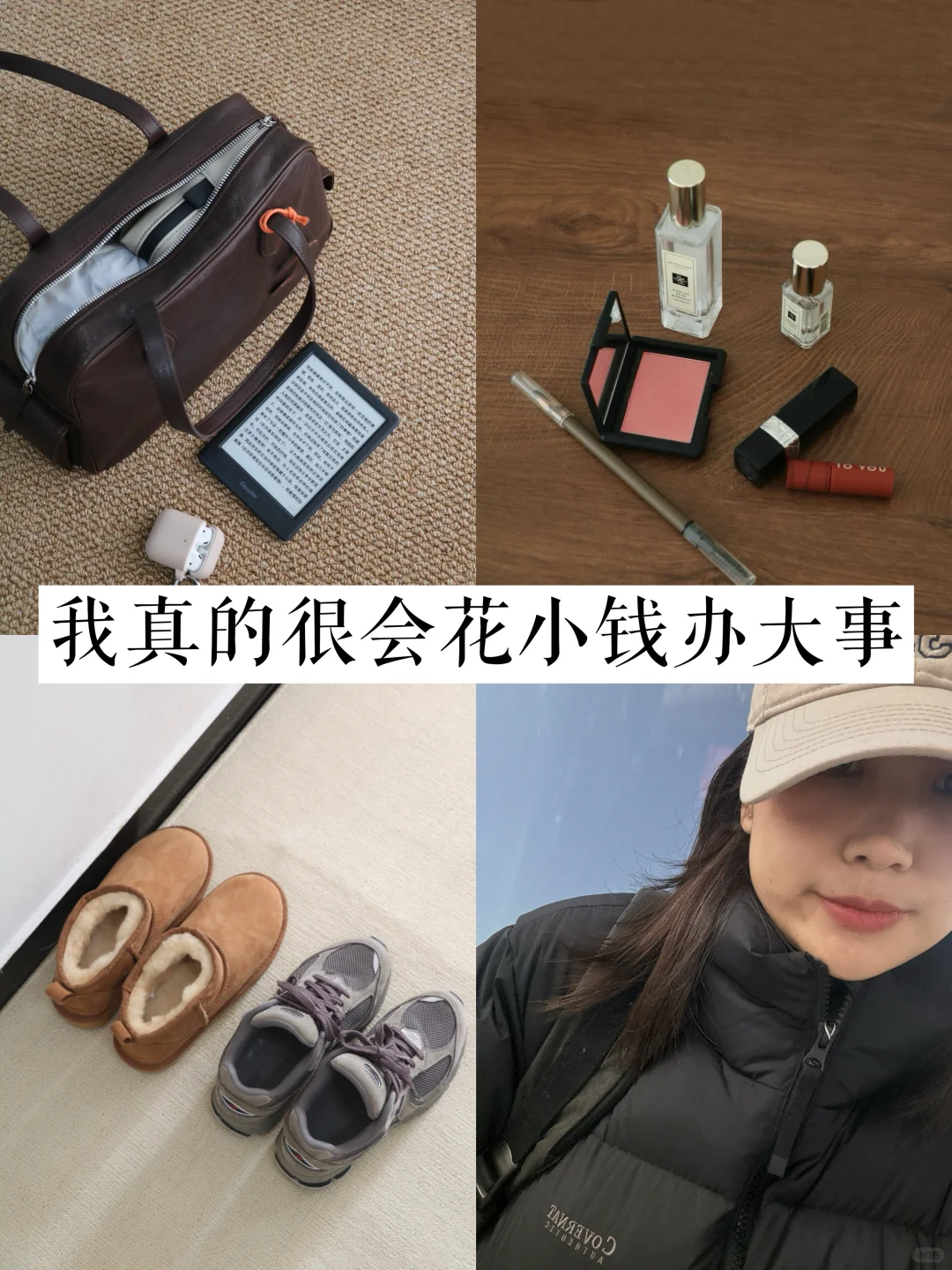 90后低消费｜我很擅长花小钱过好日子