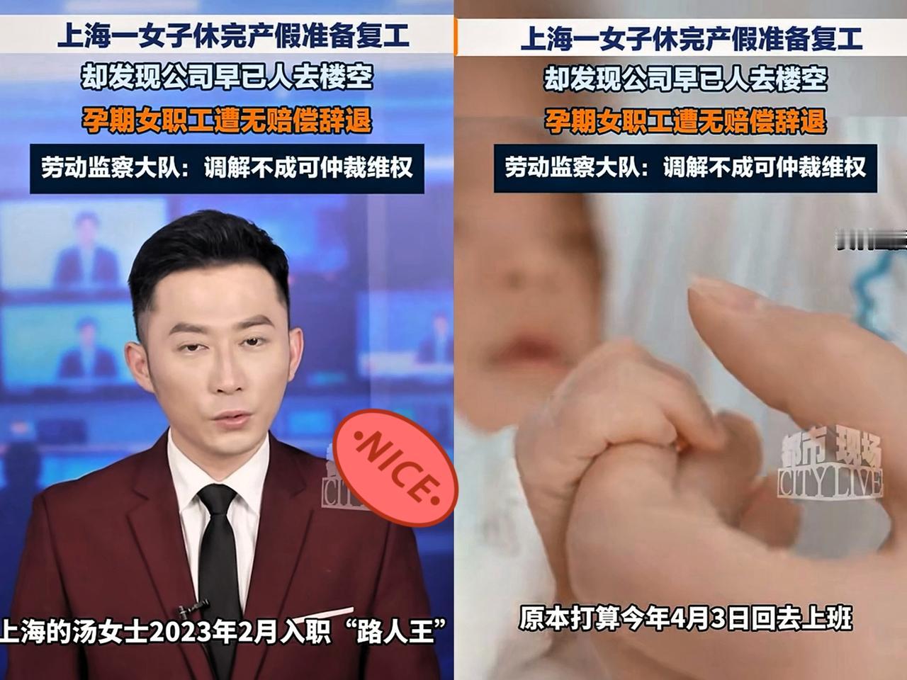 万万没想到！上海，一女子请事假+产假在家里休了9个月，等她回到公司准备复工，却发