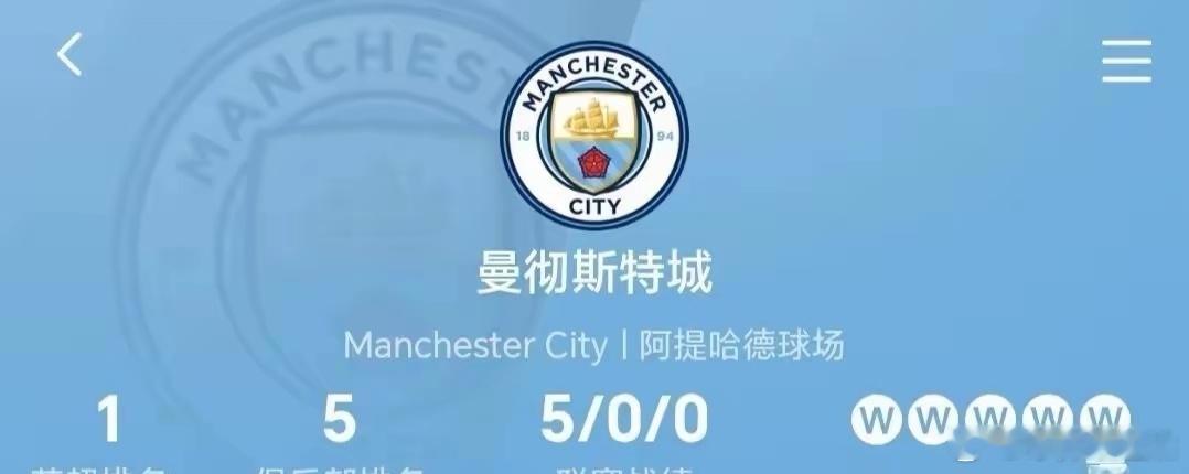 生活手记曼城的英超冠军大概率不会被剥夺，更不可能降级，顶格处罚最多也就是扣分、罚