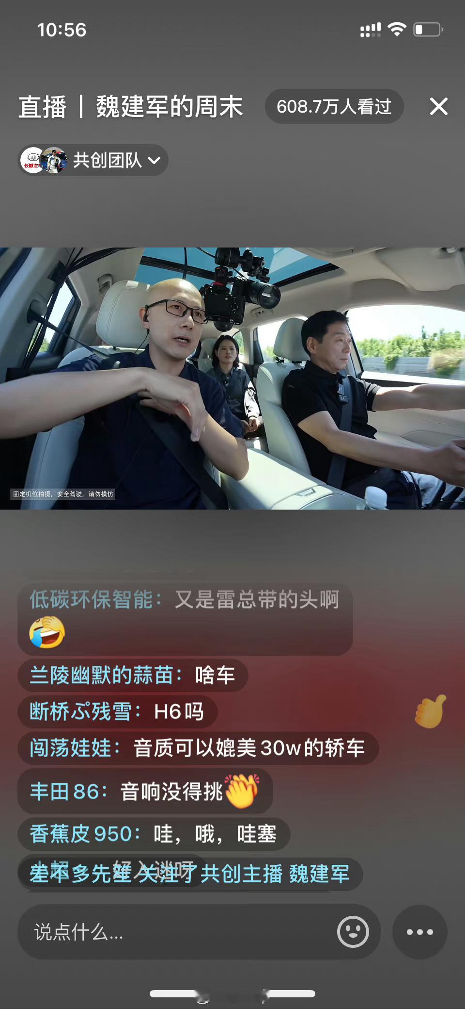 魏建军魏总联合虎哥说车一起直播过周末，给新哈弗H6造势。哈弗H6曾经是国民SUV