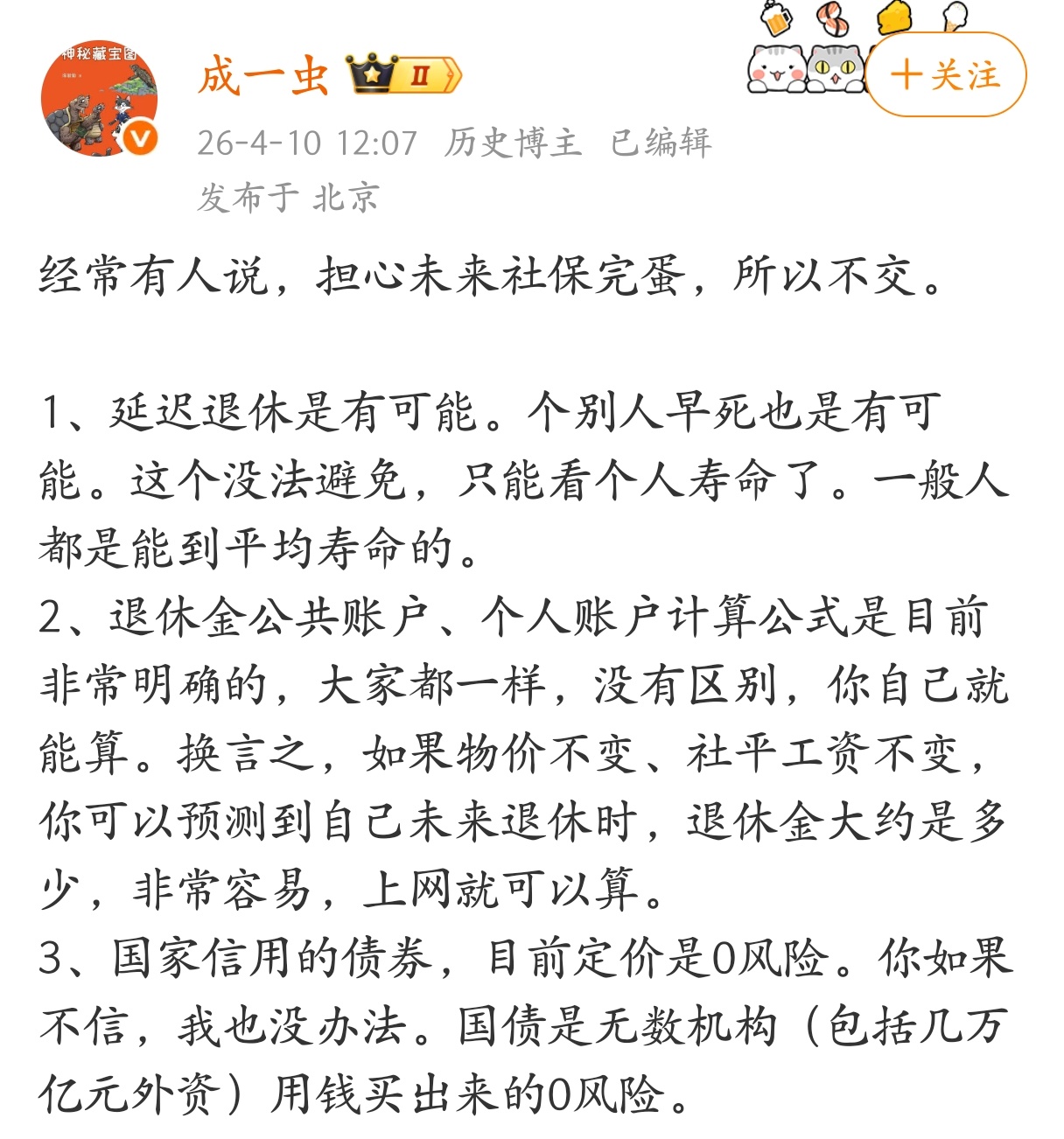 还是应该按时交社保。 