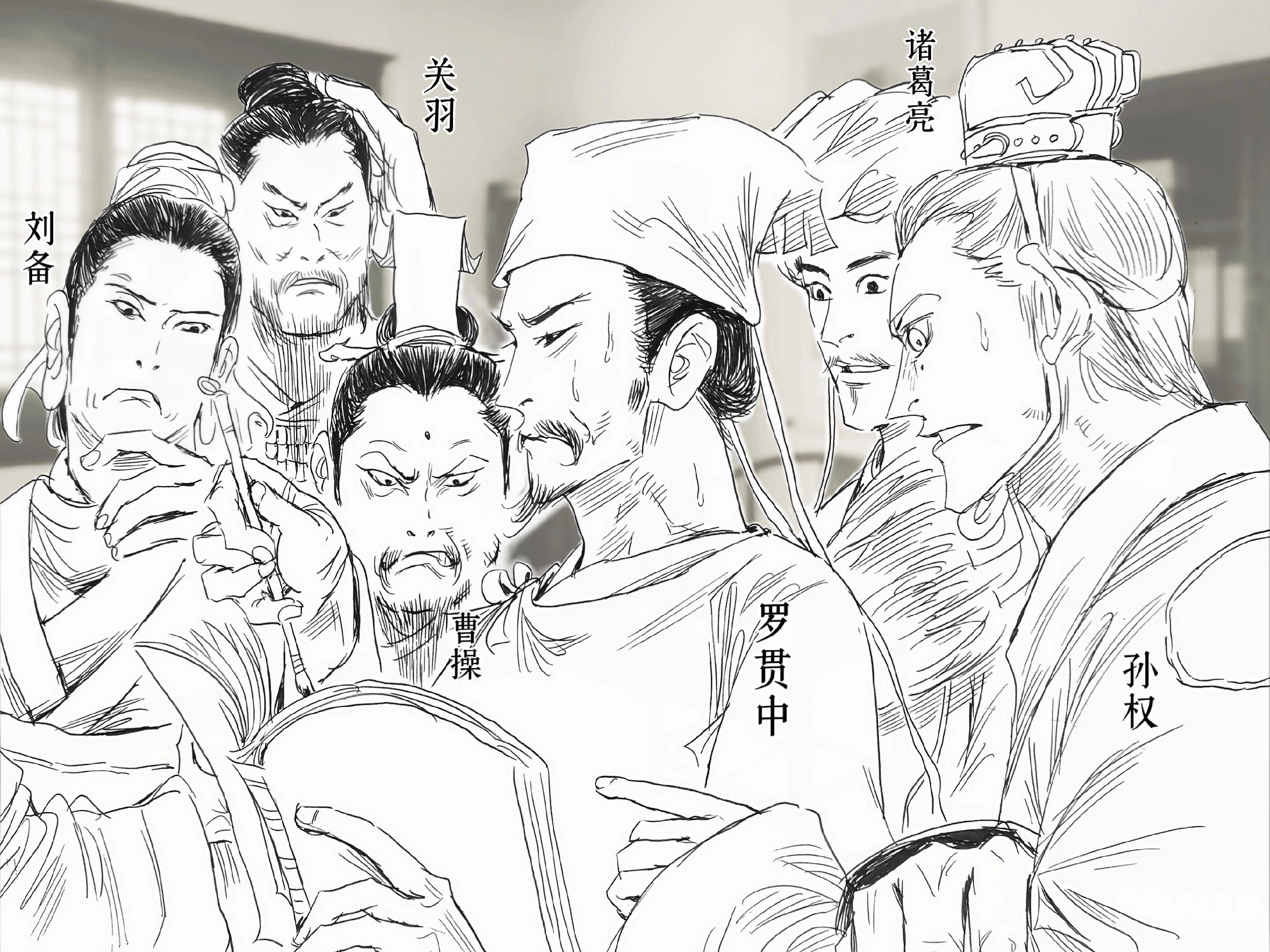 假如四大名著人物见到作者——“你这把我怎么写的，下次写好点”