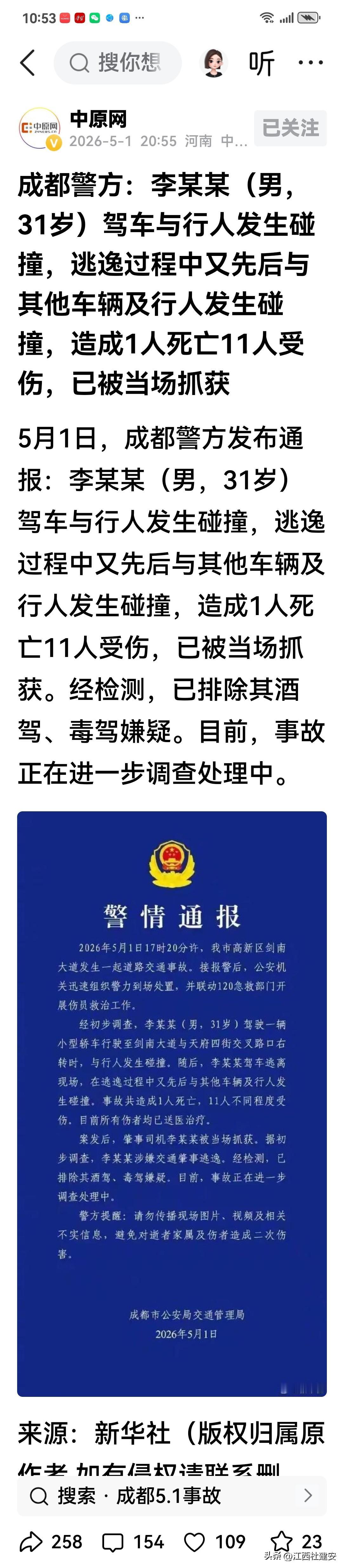 快讯！今天（2026年5月1日），中原网官方账号权威发布了关于来源于（据）新华社