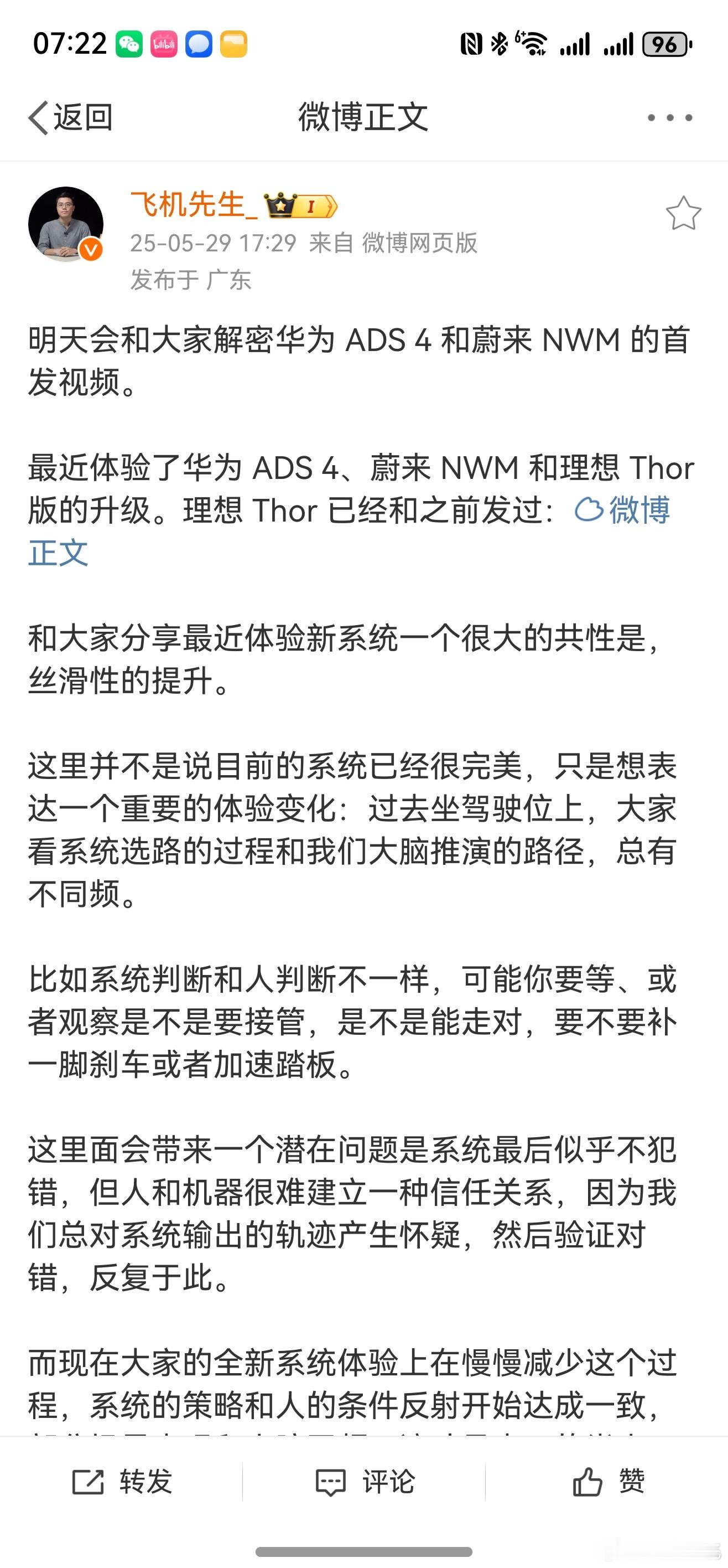 ADS用户下一个版本虽然不是4.0，但也可以体验到更丝滑、更安心的版本，全程无重