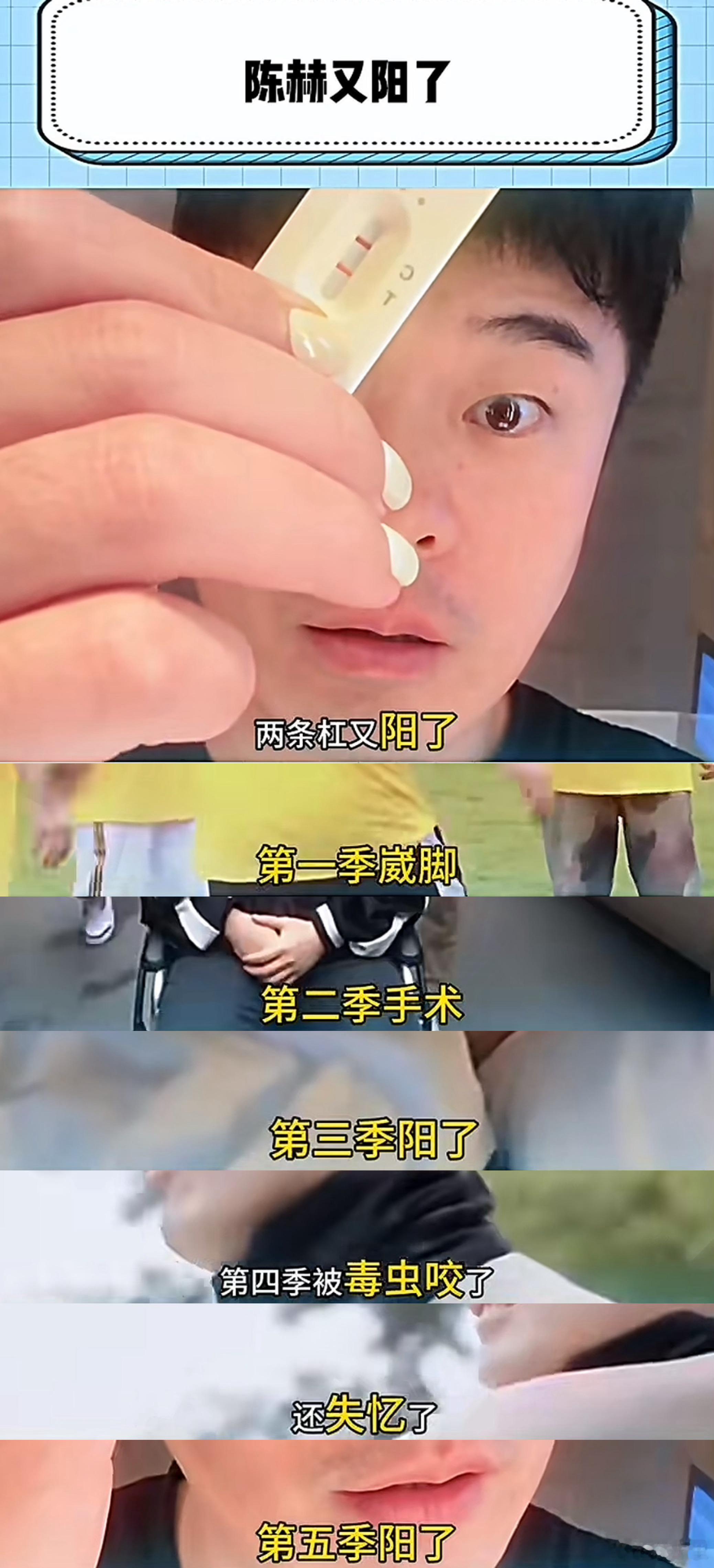 把陈赫纳入观察样本[笑哈哈]。 ​​​