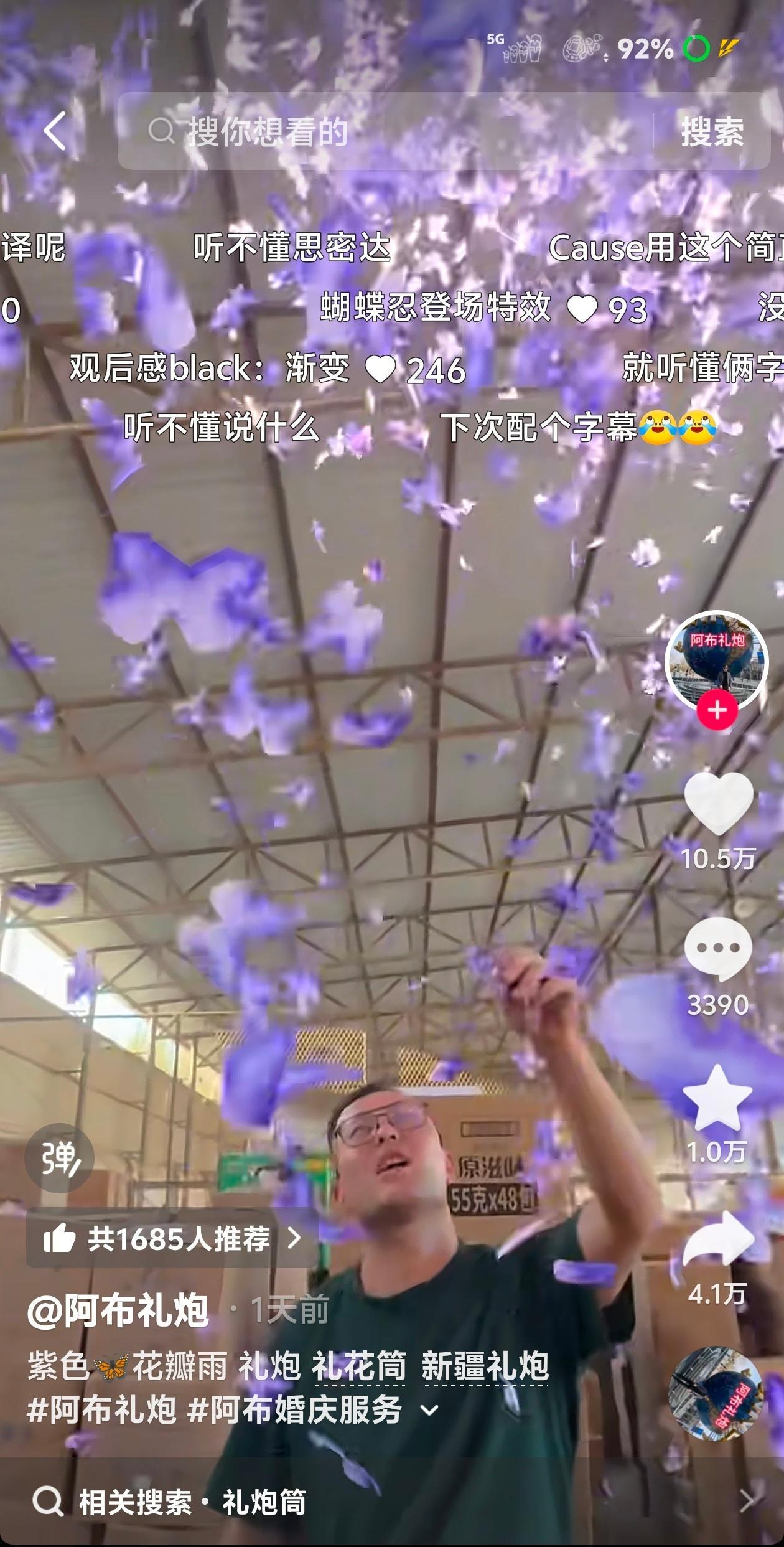 话是一句也没听懂的 但是礼花确实好看