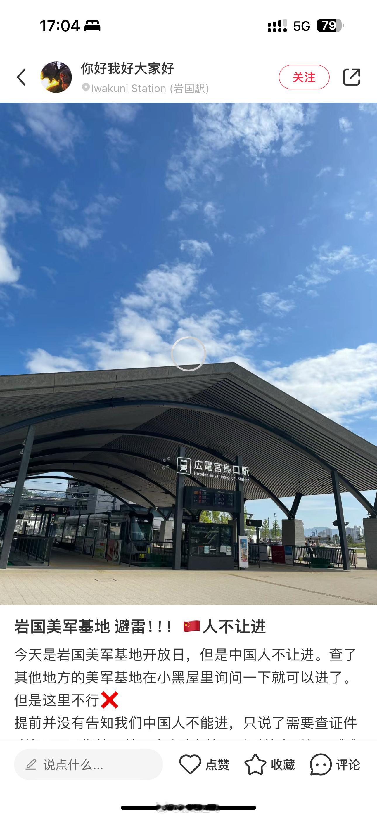 我以为xhs上避雷所有航空公司是天花板了，原来还能避雷美军基地 ​​​
