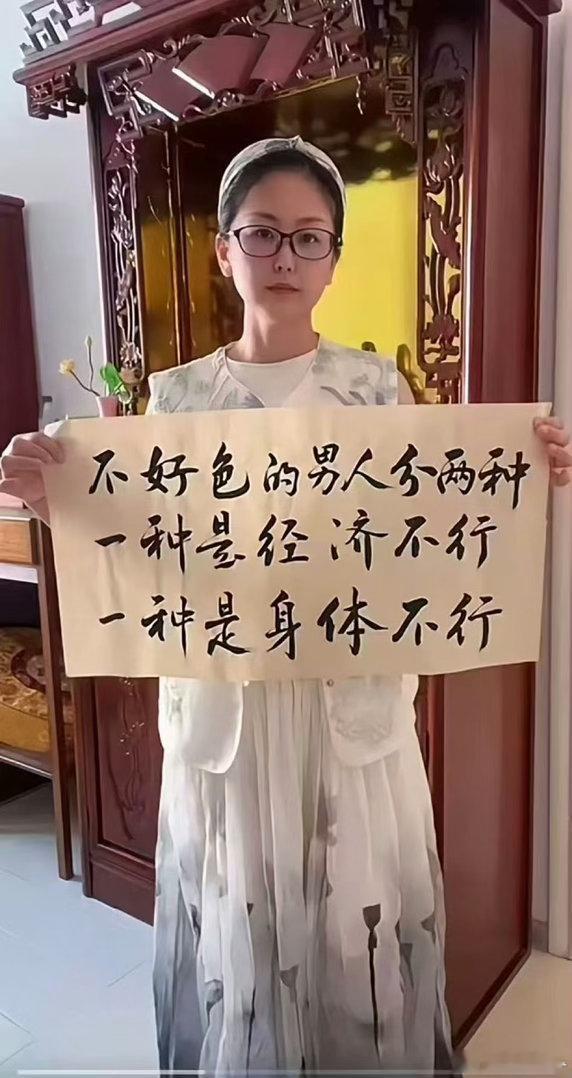 不好色的男人分两种：一种是经济不行；一种是身体不行。[笑cry] ​​​