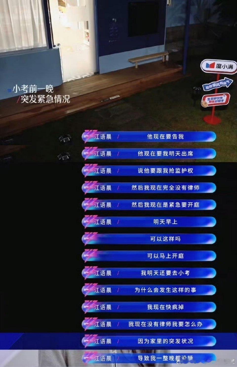 在采访里江语晨大方谈及消失的十年，坦言一点不后悔回归家庭，这十年好好陪孩子长大也
