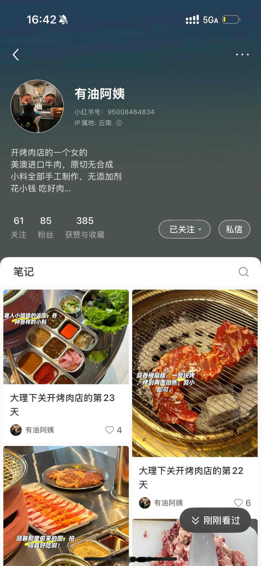小🍠一直刷到的烤肉店！每天像追剧一样蹲守着看老板娘的开店日记温暖又治愈的文字 