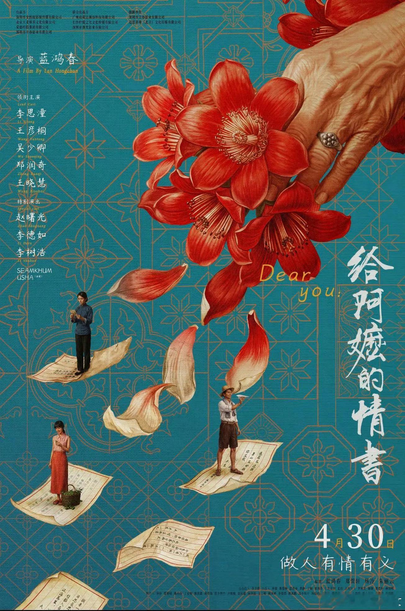 给阿嬷的情书拿到第一个电影奖520当天和朋友一起去看了这部电影🎬我这种泪失禁体