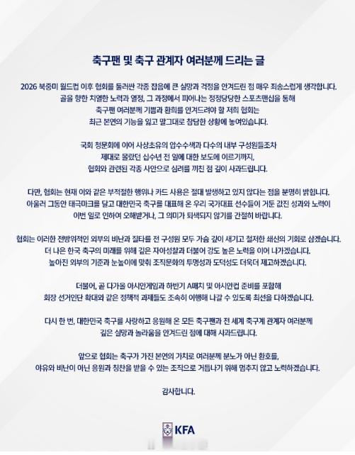 回应性贿赂裁判丑闻！韩国足协致歉：目前绝对不存在此类不当行为韩国足协今日发布《致