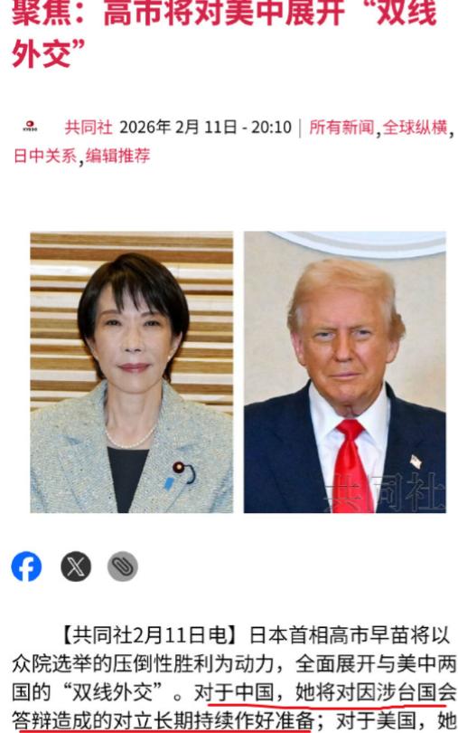 最近日本政坛的热度一直没降下来，尤其是2月11号这天，共同社一则报道直接刷爆了关