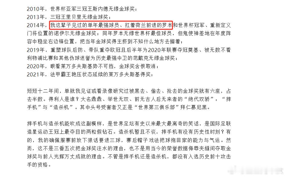 你认真的吗？真的感受到了什么叫做无力吐槽一场球没看全是群友说是吧  