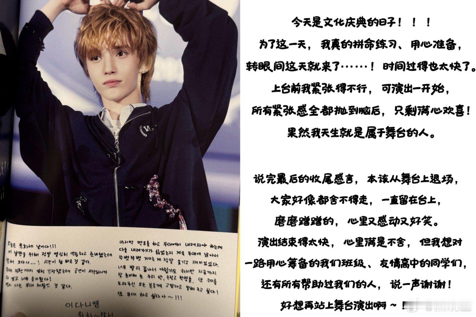 Daniel  🦁daniel神级表管教科书 “果然我天生就是属于舞台的人”?