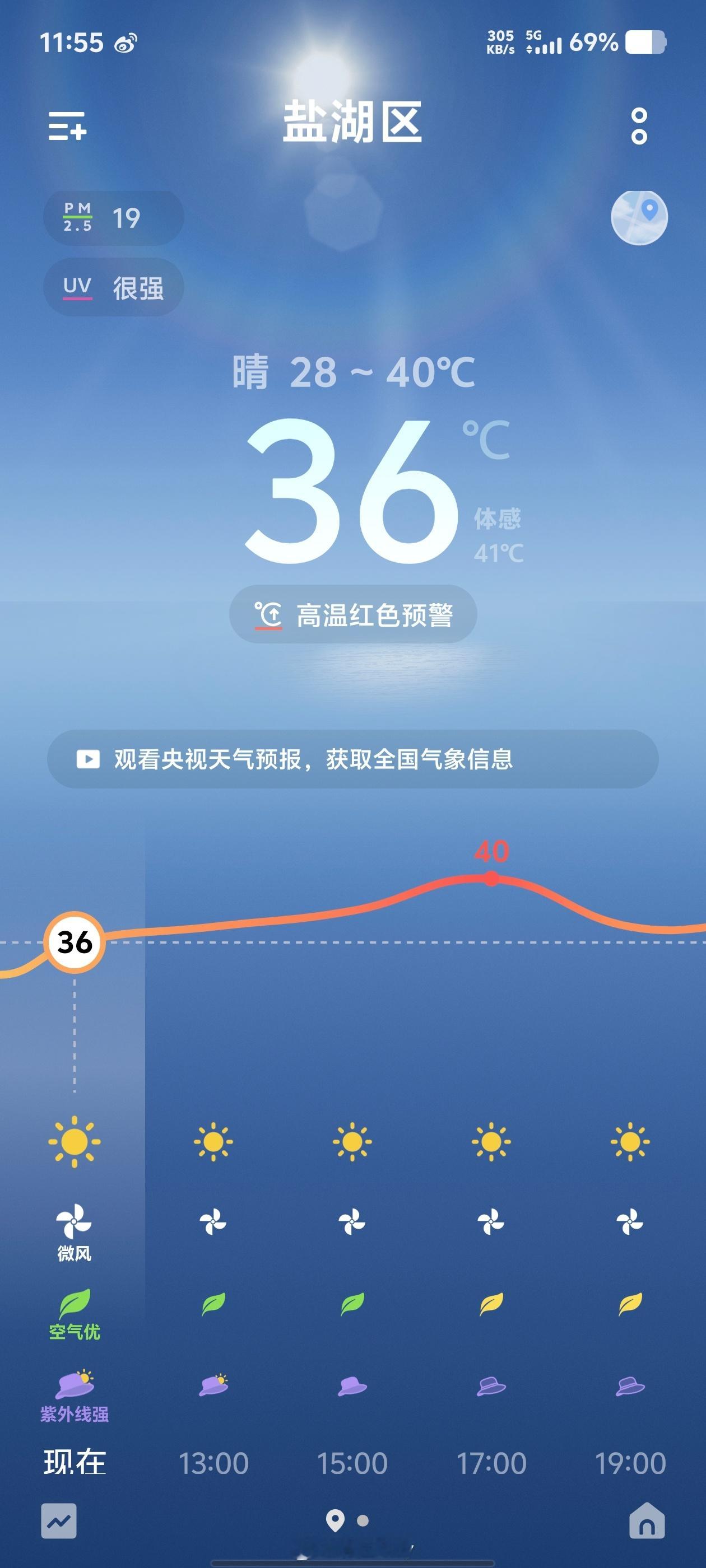 落地啦室外36°，车内43°真酸爽 ​​​