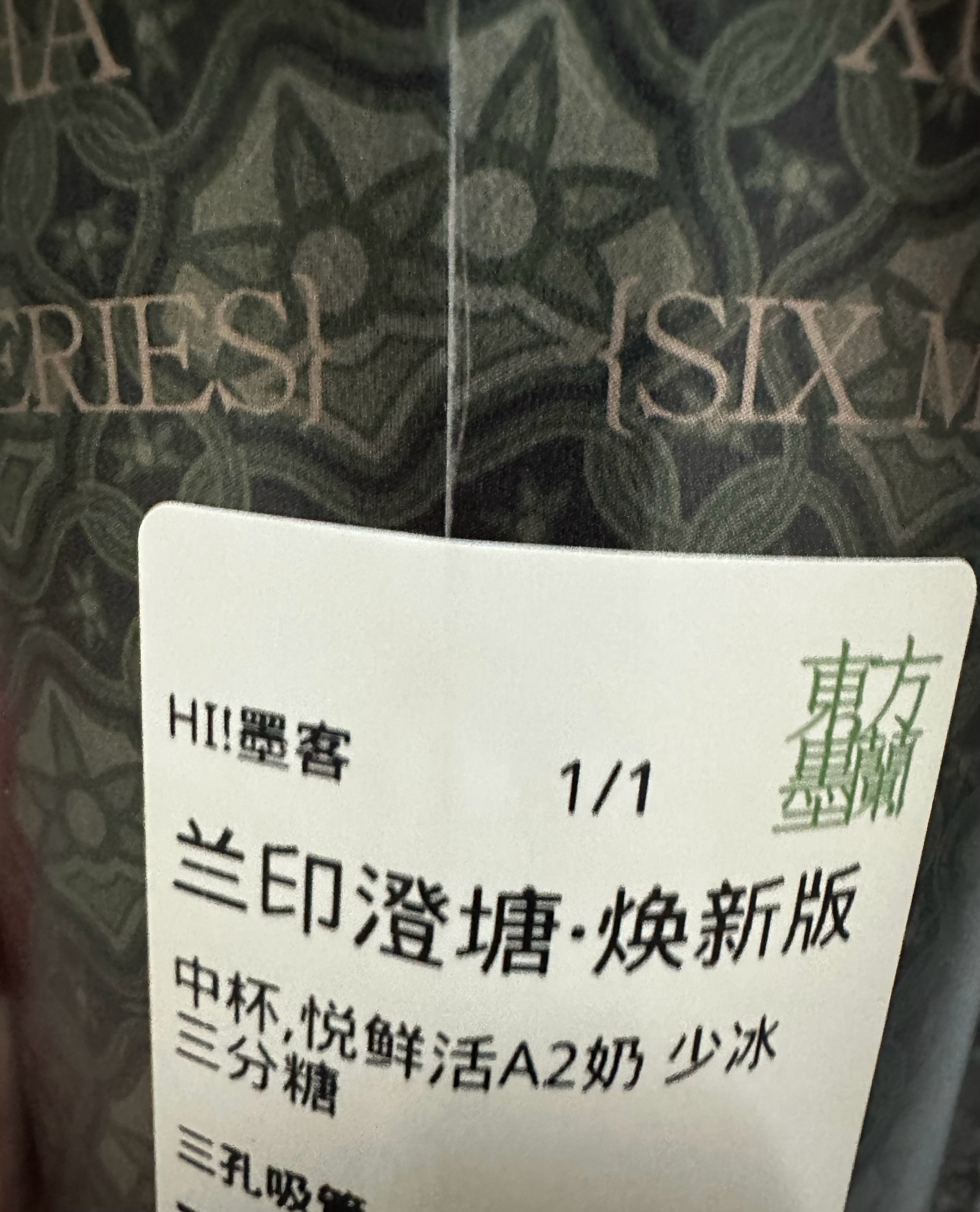 家人们没喝过这个口味的去试试，我个人觉得很好喝！！！ 