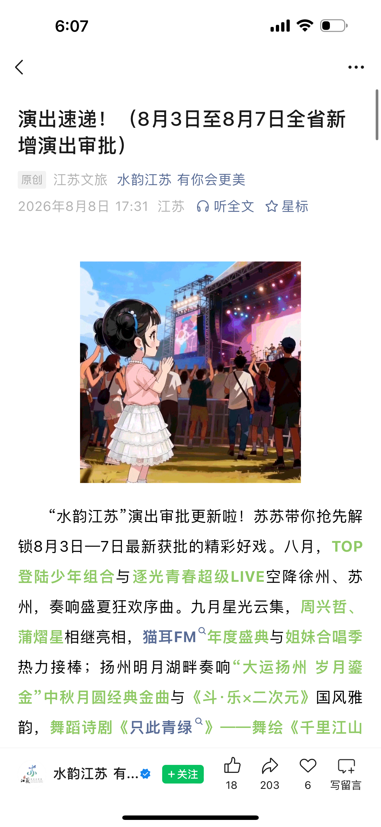 真不知道时代峰峻还在等什么不官宣 真不知道还不开高会的宝丝在等什么 
