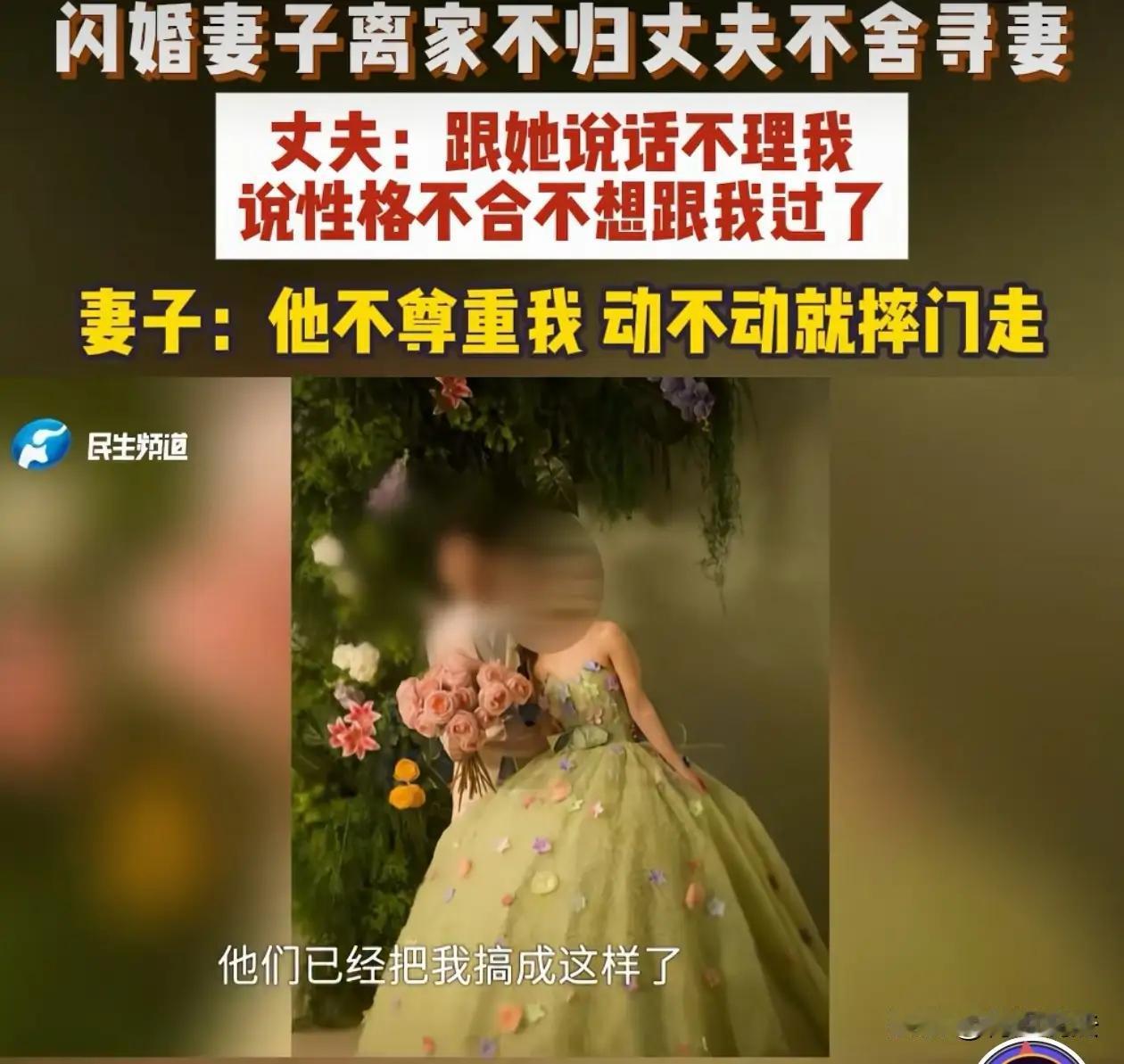 河南驻马店一场不到一个月的闪婚，成了戳中无数人婚恋焦虑的闹剧。00后小伙小李本以