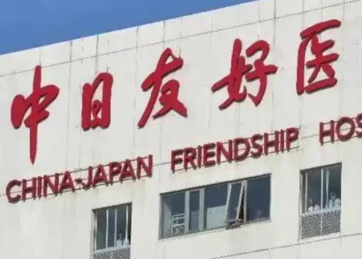 街道上的“中日友好”招牌越来越多，心里的疙瘩却越系越紧。学校、医院、铁路、公益…